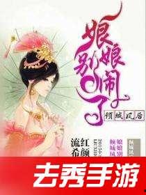 娱乐吃瓜君某位娘娘小说